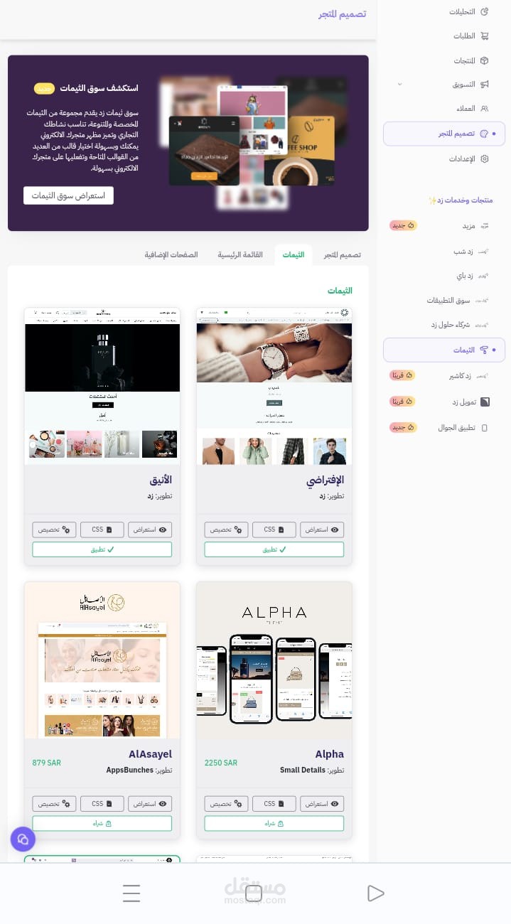 تصميم الكتروني إلكتروني عبر منصة زد