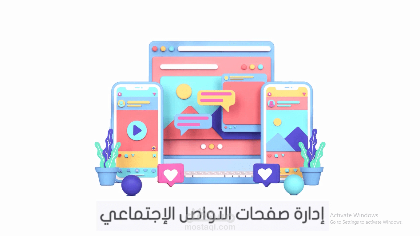 فيديو موشن غرافيك للتعريف بخدمات شركة