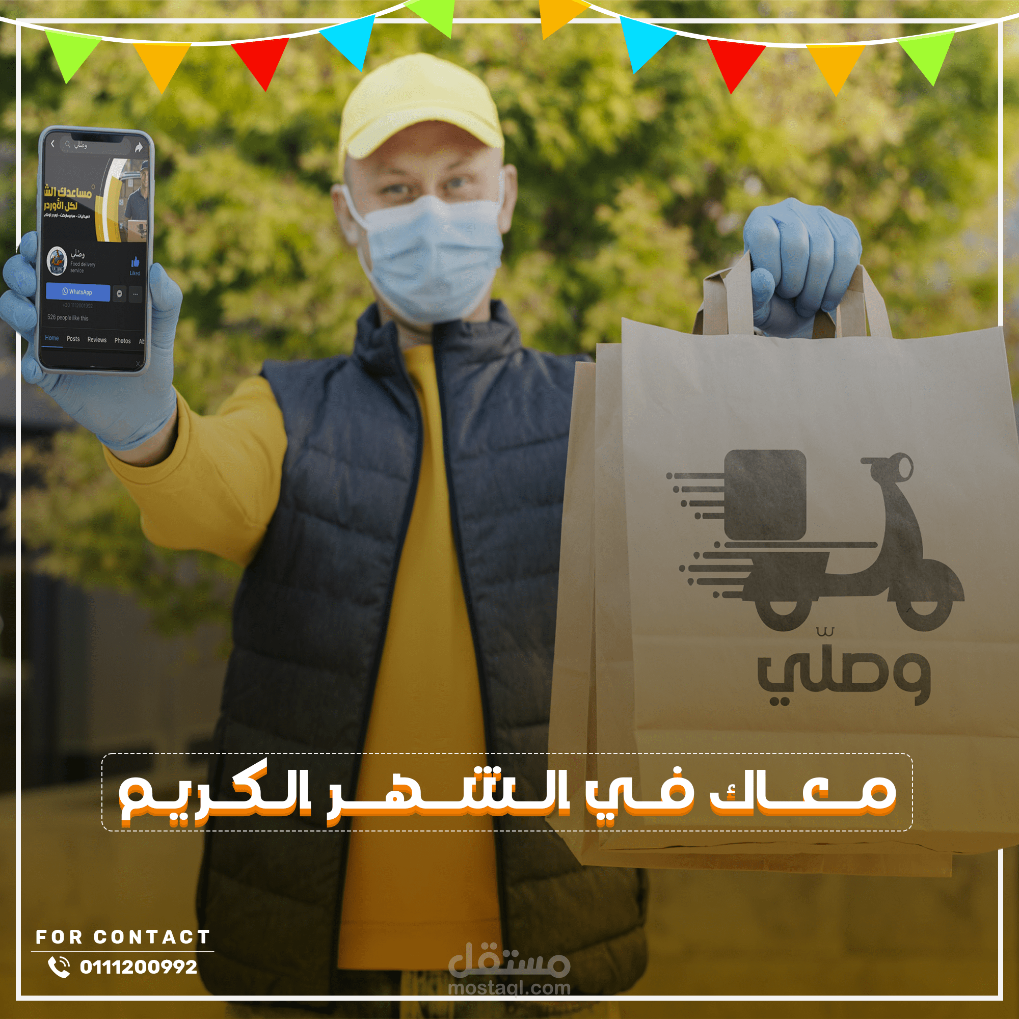حملة إعلانية وإعداد خطة تسويقية  لشركة شحن
