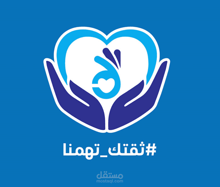 الانطلاق الرقمي لمركز ثقة لخدمات التمريض