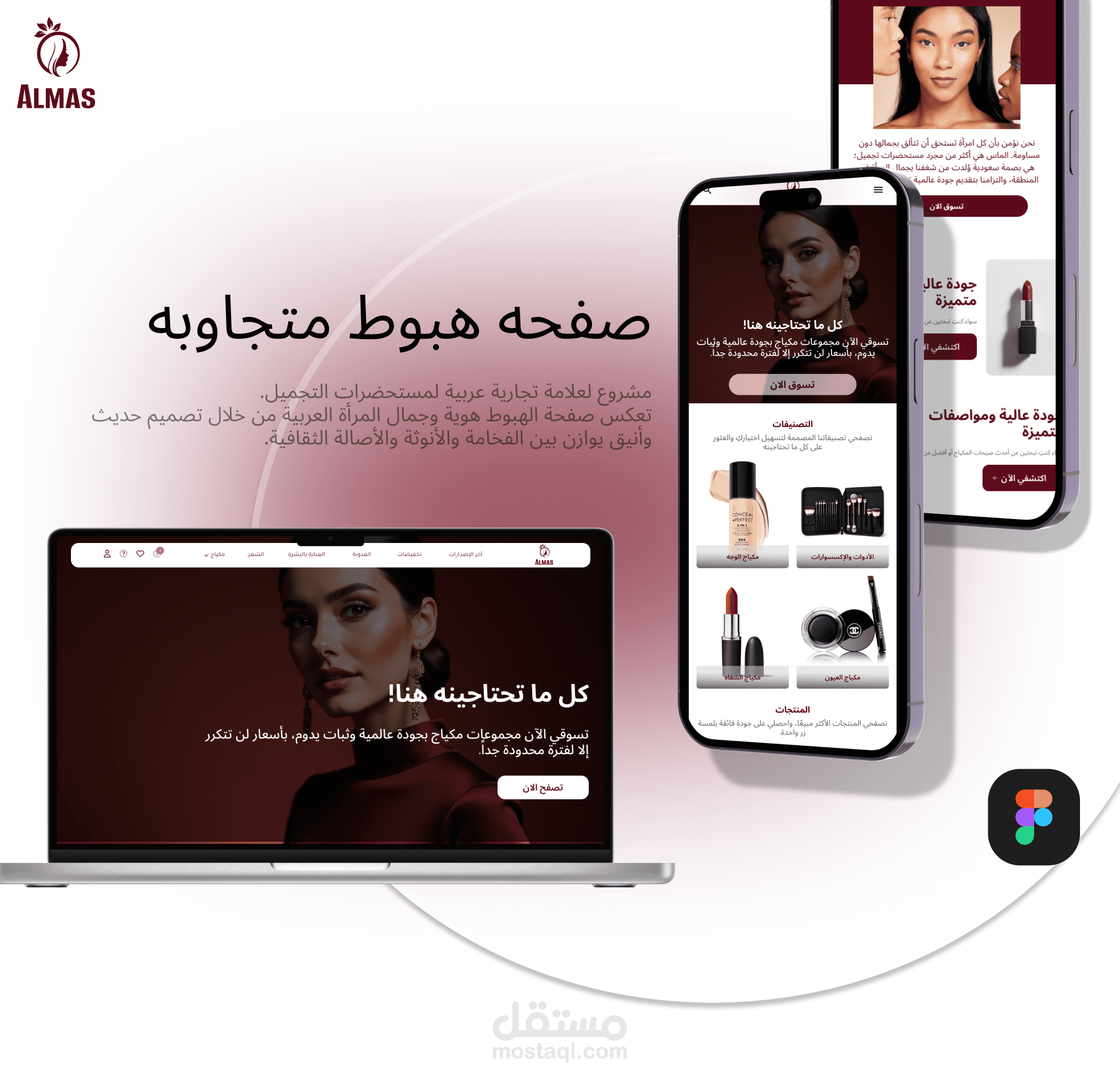 تصميم صفحات هبوط احترافية ومتجاوبة لعلامتك التجارية