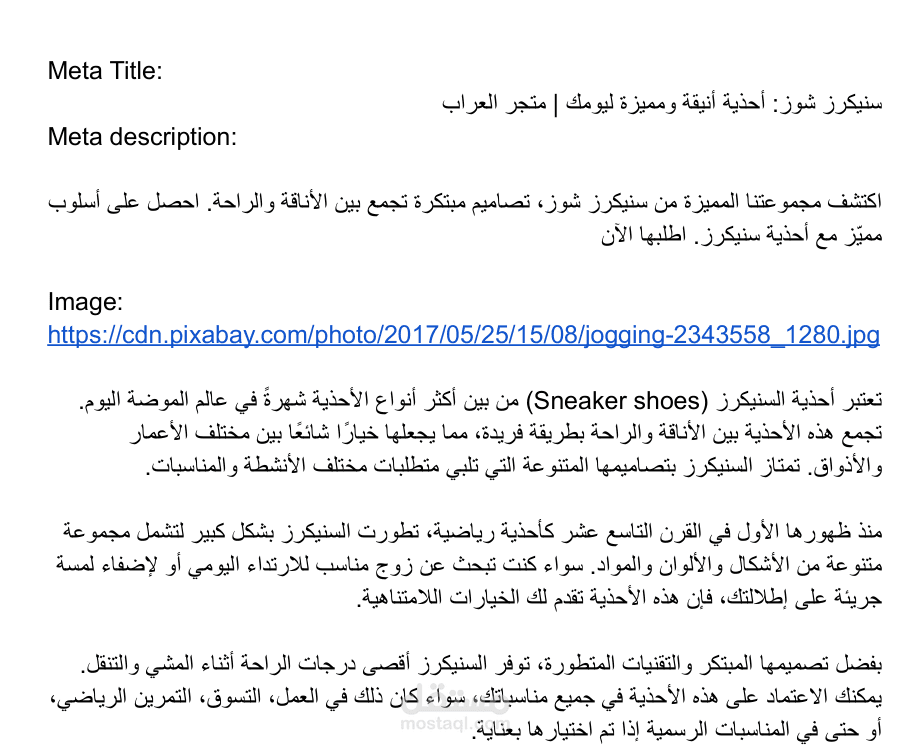 كتابة محتوى لموقع إلكتروني Web content writing