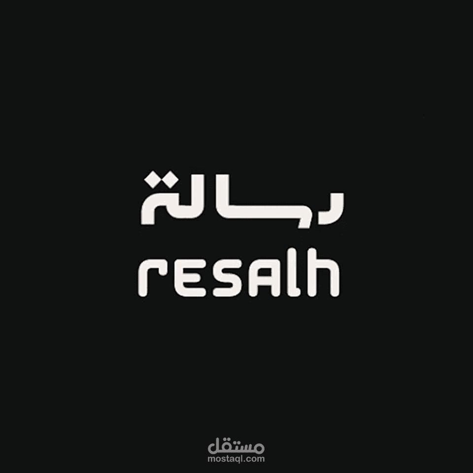 تطبيق رساله