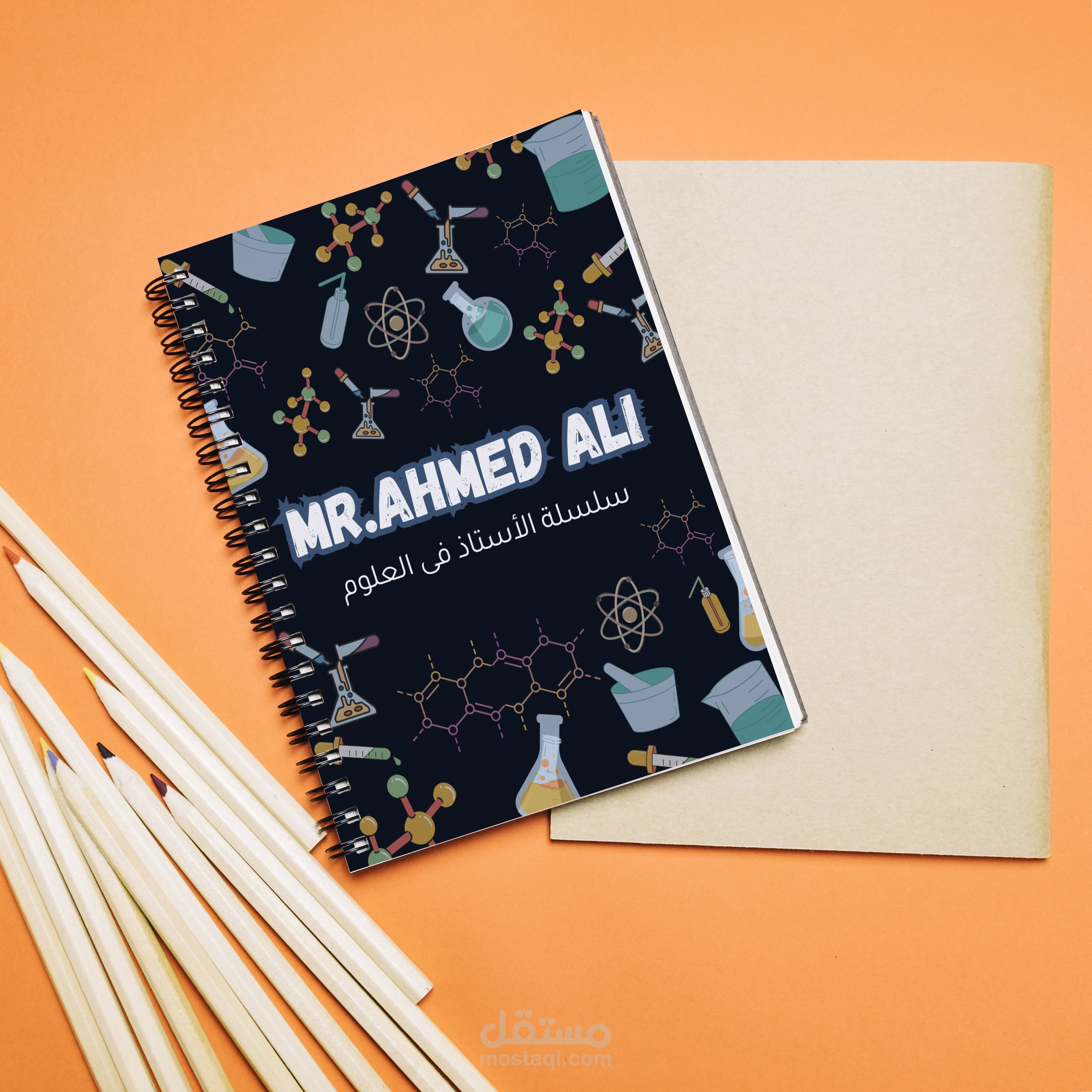 غلاف كتاب إحترافي لمدرس كيمياء