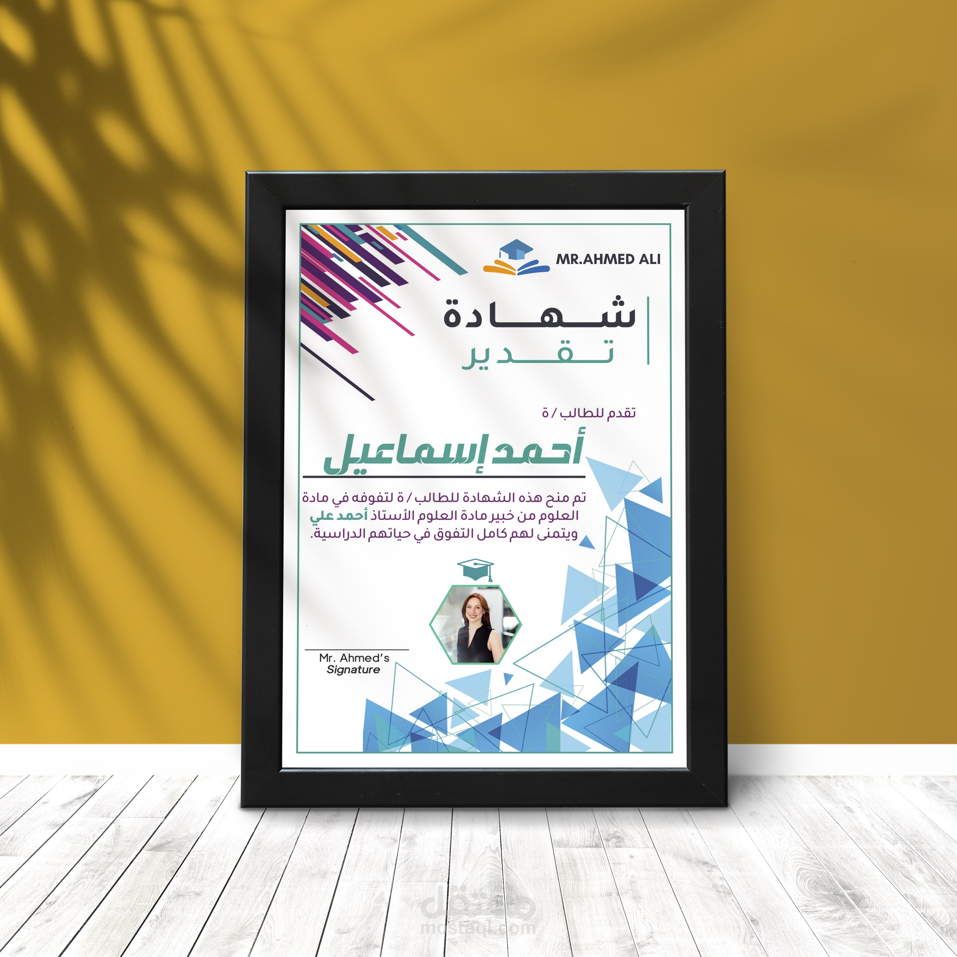 شهادة تقدير عصرية