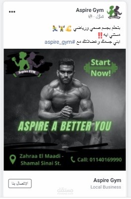 اعلان 1 عن Gym