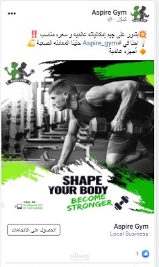 اعلان 2 عن Gym