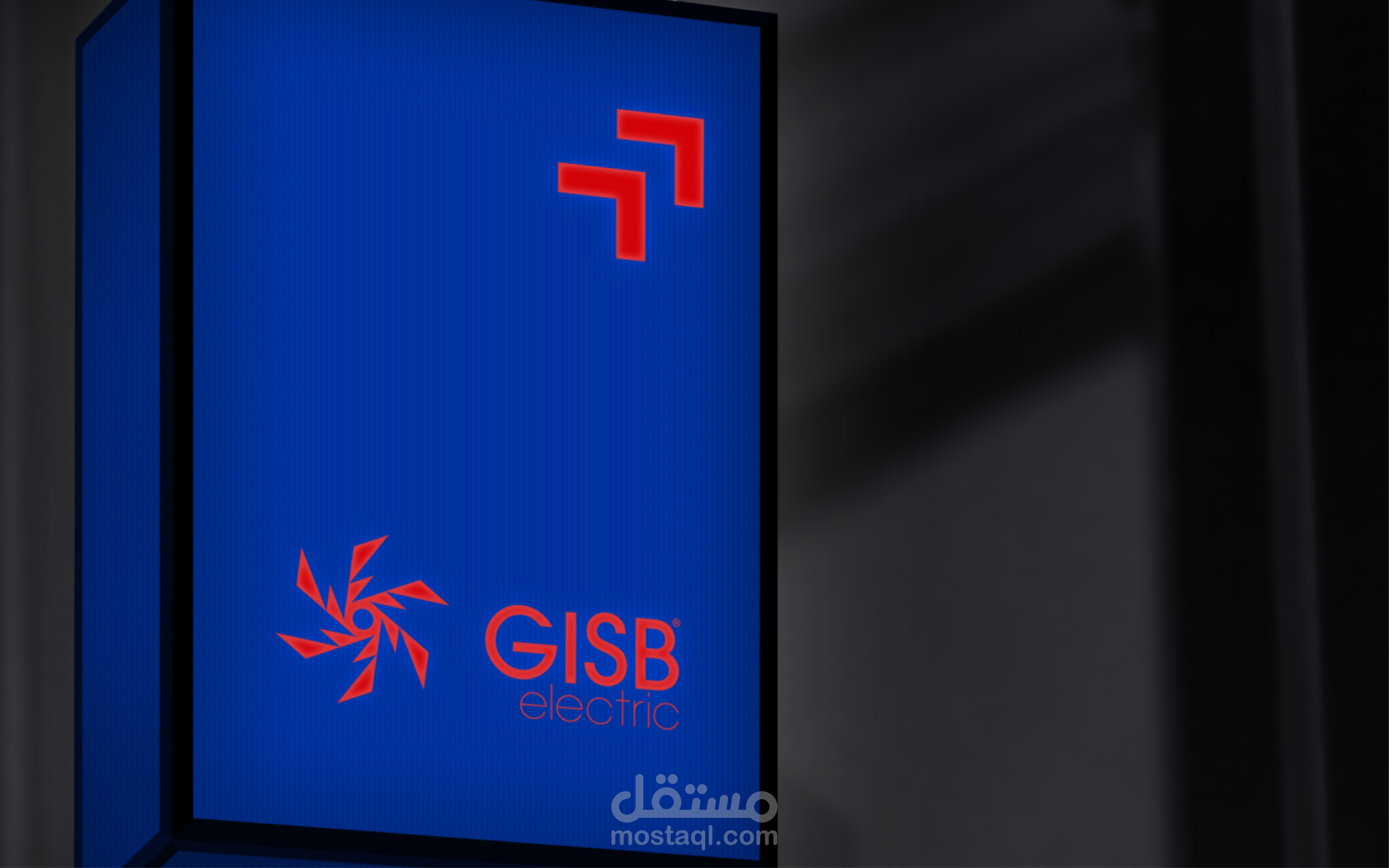 GISB electric-Rebrand