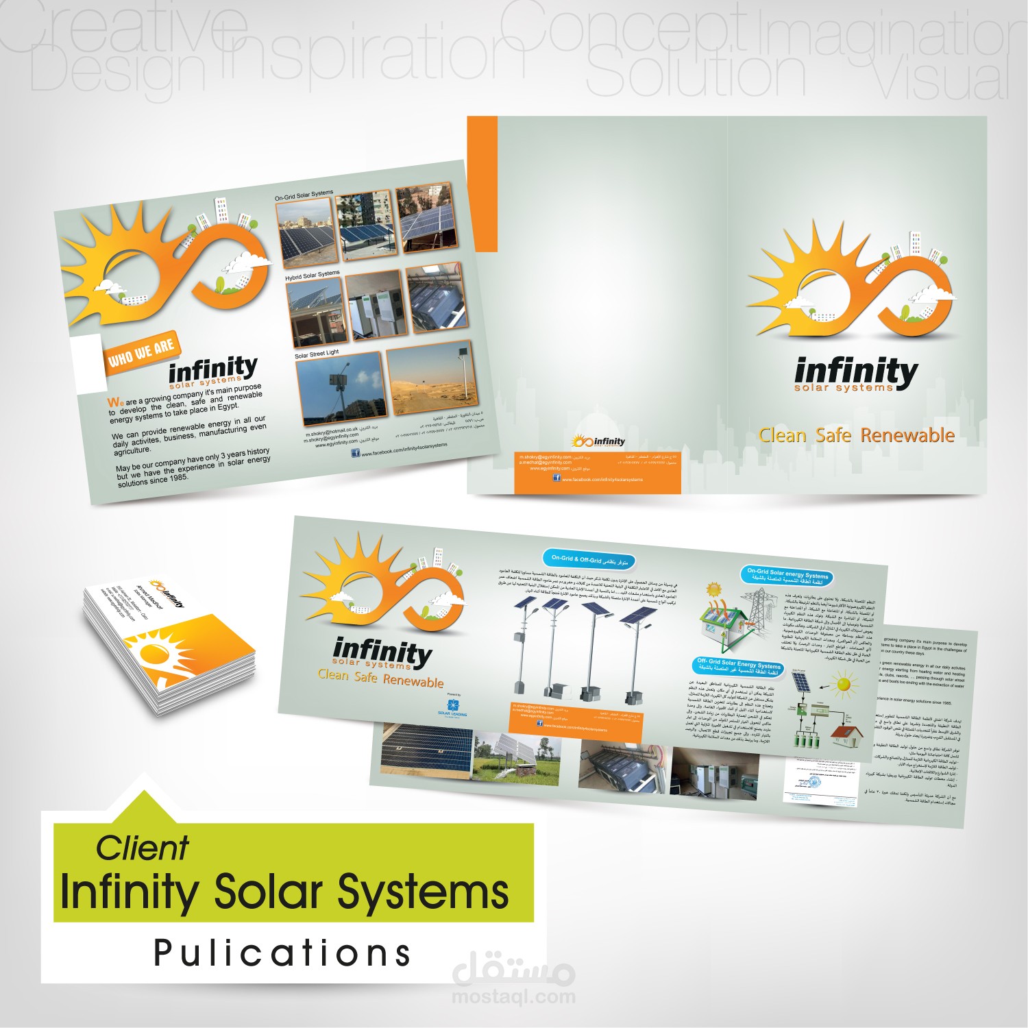 تصميم الهوية البصرية لشركة Infinity لحلول الطاقة الشمسية
