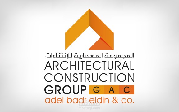 تصميم هوية بصرية لشركة المجموعة المعمارية للإنشاءات