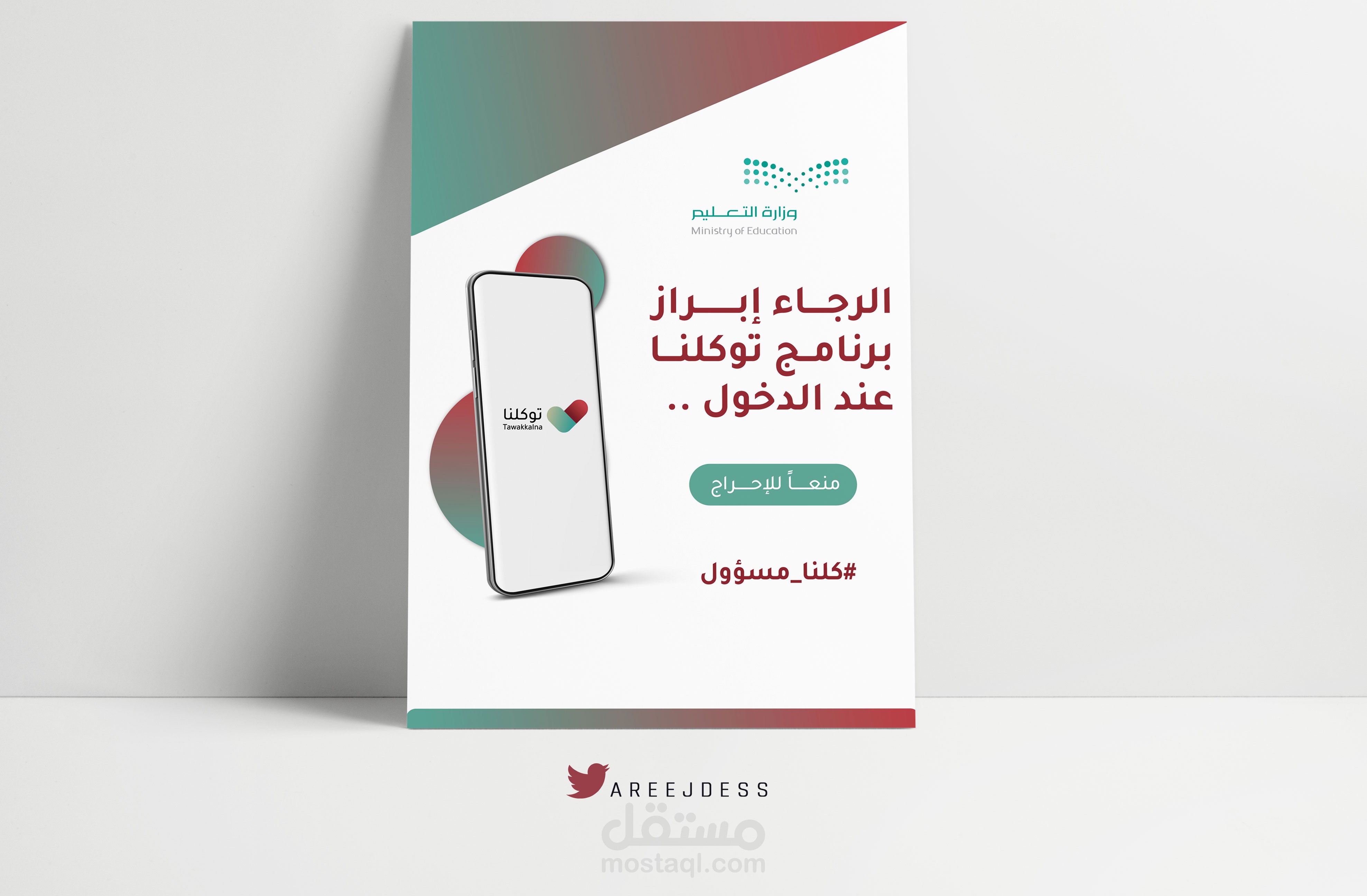 تصميم بنر إرشادي