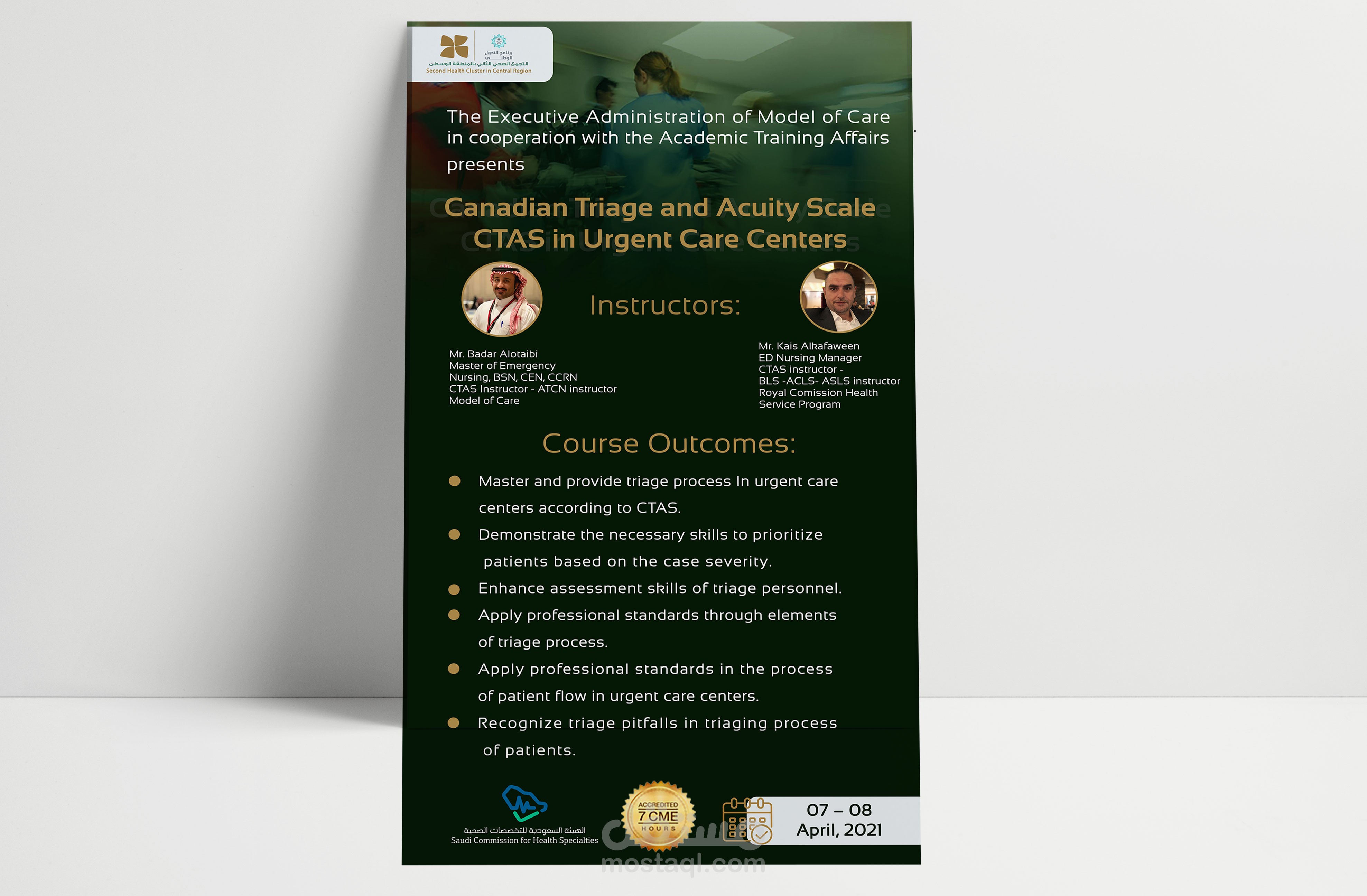 إعلان دورة تدريبية