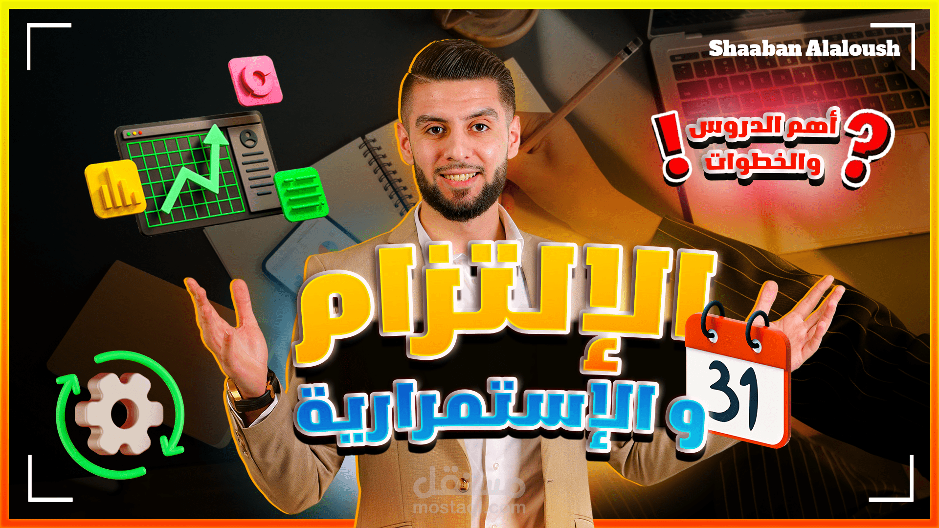 صورة فيديو يوتيوب مصغرة احترافية