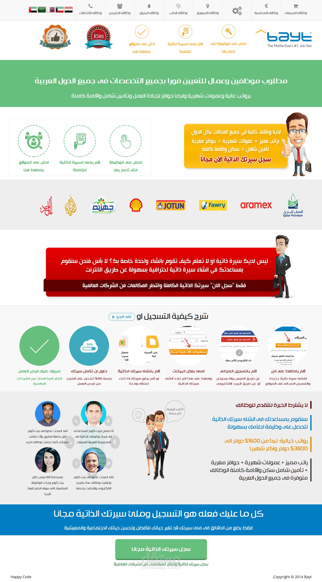 واجهة بيت دوت كوم html/css/js
