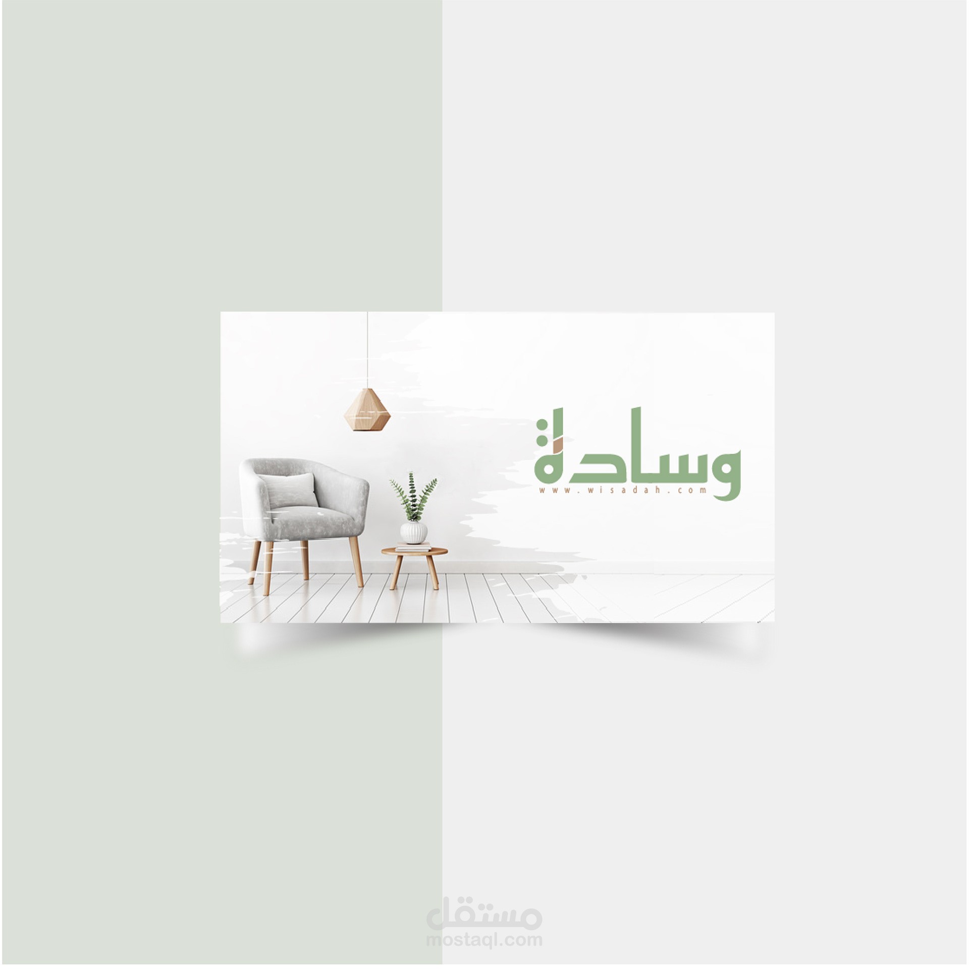 تصميم غلاف فيس لموقع وسادة