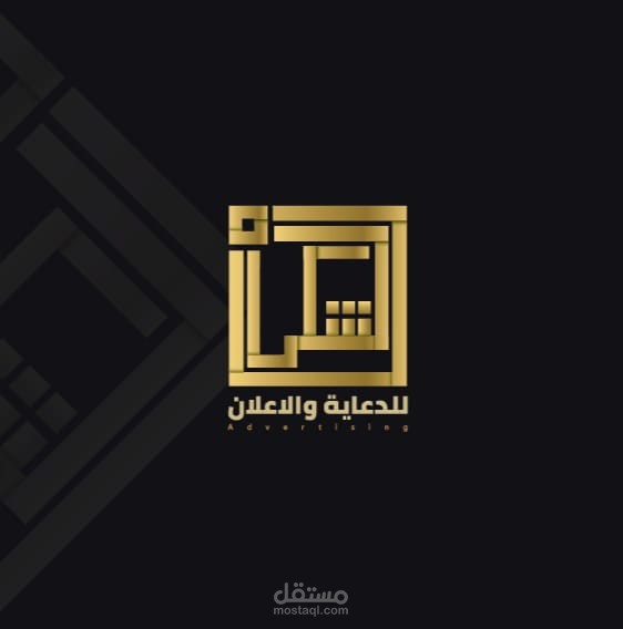 تصميم شعار مؤسسة الشكر