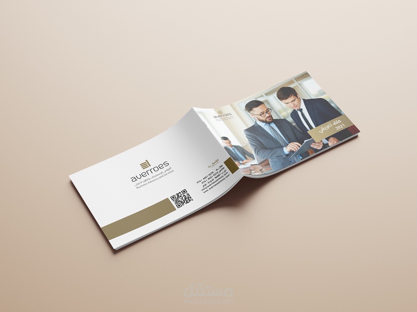 تصميم بروفايل شركة أفيروس