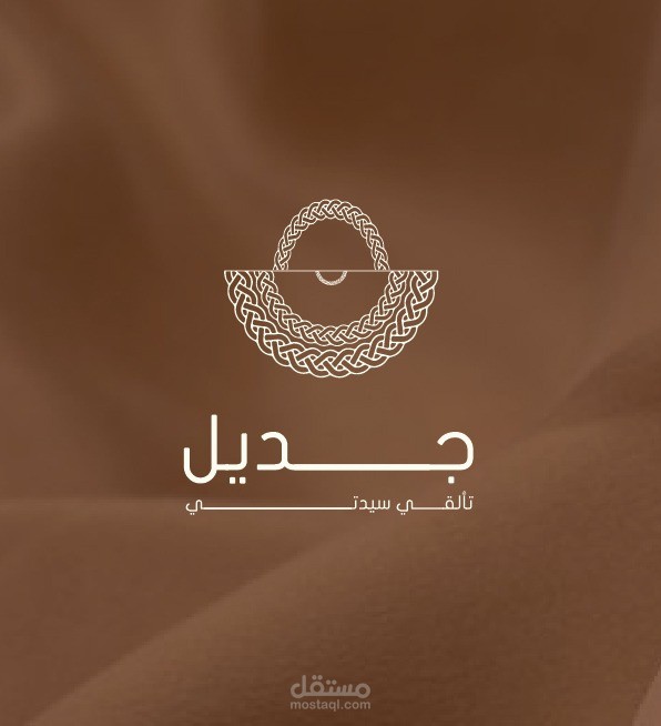تصميم شعار معرض جديل للتطريز اليدوي