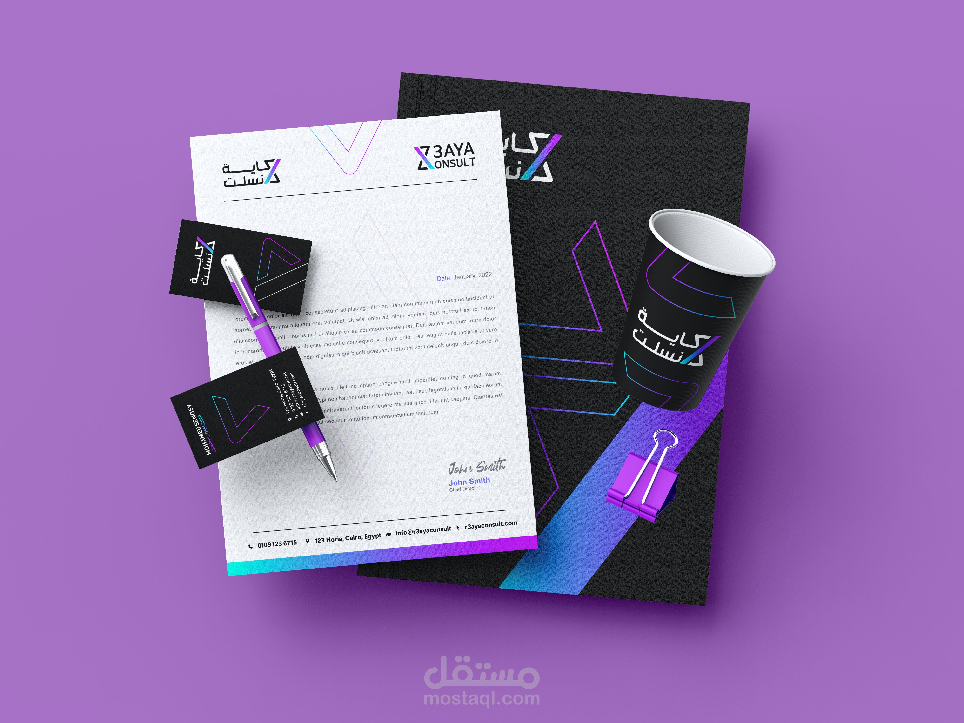 تصميم شعار (رعاية كنسلت)