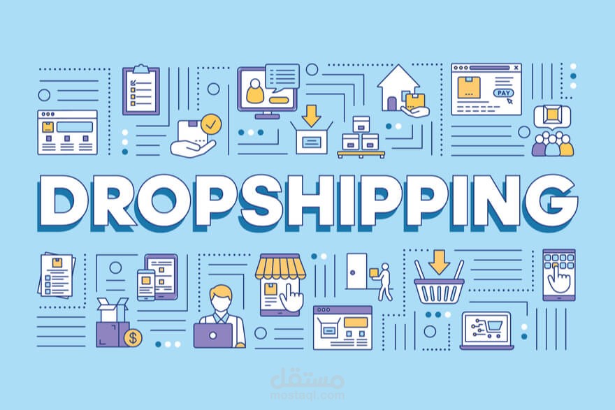 انشاء متجر (Dropshipping)