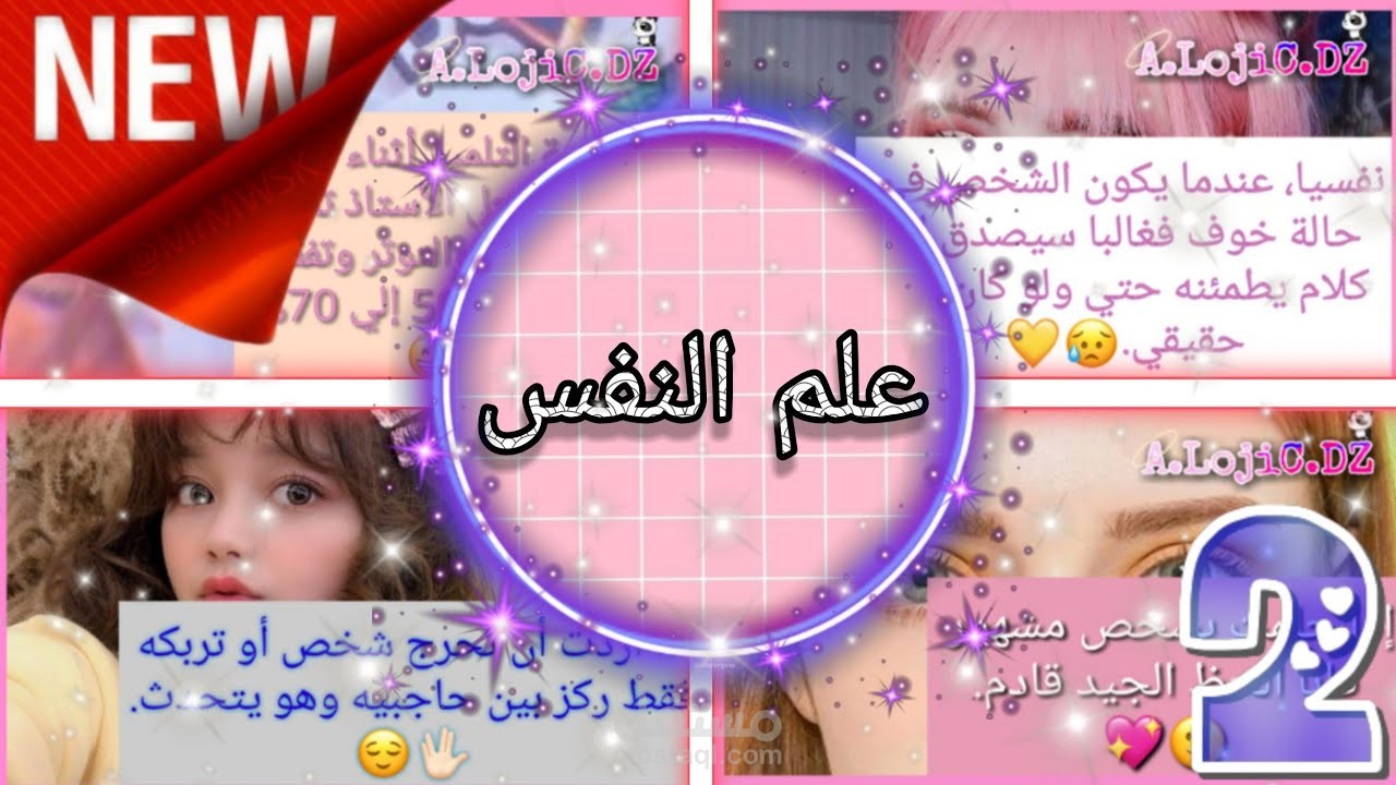 عمل مقدمة لقناة أطفال