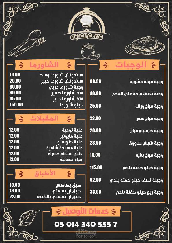 RESTAURANT CITY MENU DESIGN