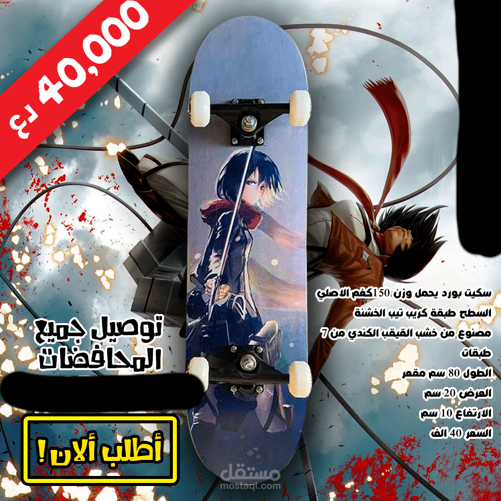 بوستات لصفحة انستجرام تبيع الواح التزحلق