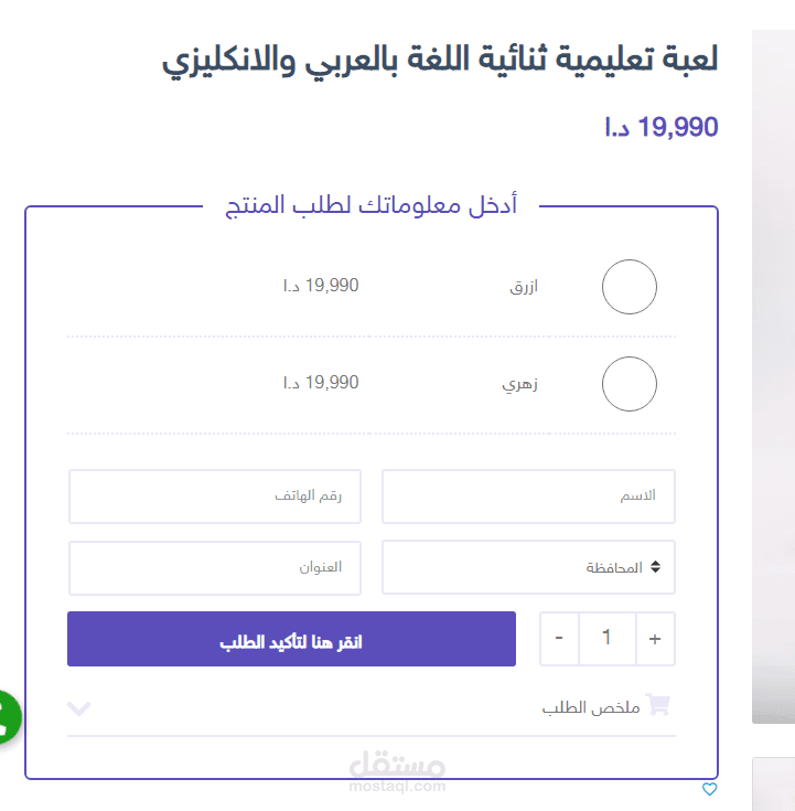 عمل موقع الدفع عند الاستلام وسهل للعميل