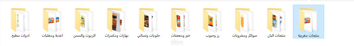 صور منتجات السوبر ماركت العودي