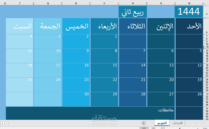 تصميم تقويم هجري او Calender علي ملف اكسل مع امكانية اضافة احداث ومناسبات مستقبلية علي التقويم