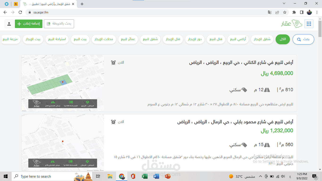 استخراج بيانات من موقع عقار السعودي