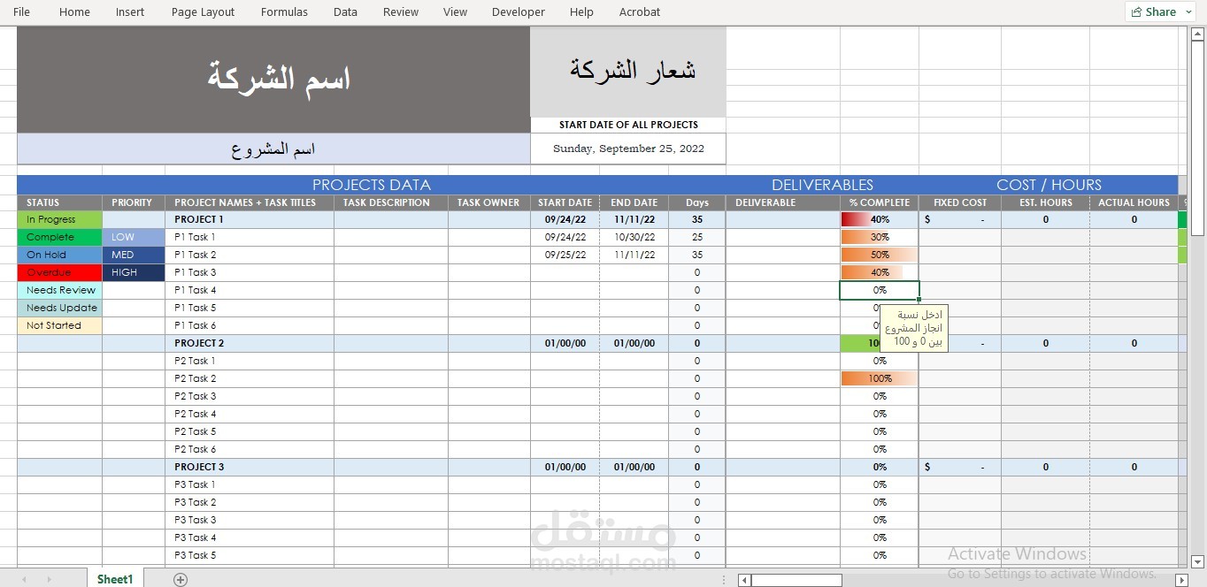 انشاء ملف PROJECT MANAGER لمتابعة الاعمال