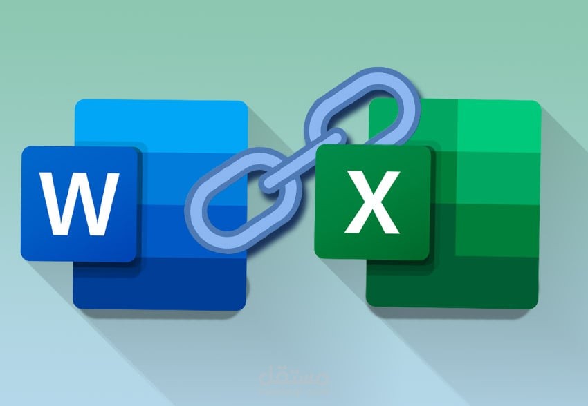 ربط النماذج والمستندات بين الاكسل والورد