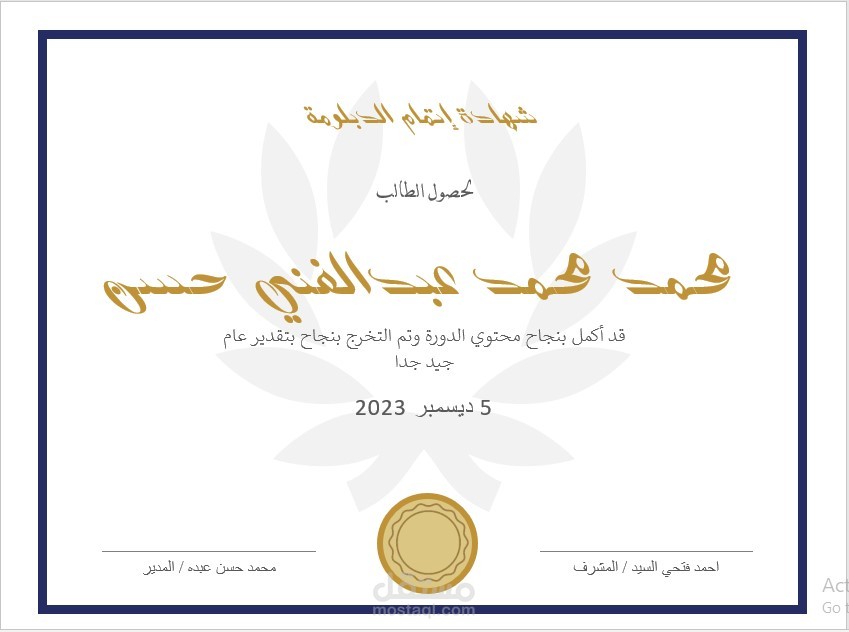 تصميم وطباعة شهادات تقدير