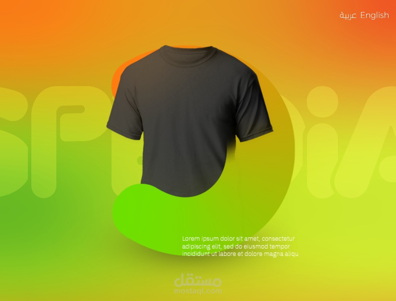 سبشل , بساطة قوية في بناء الشعار