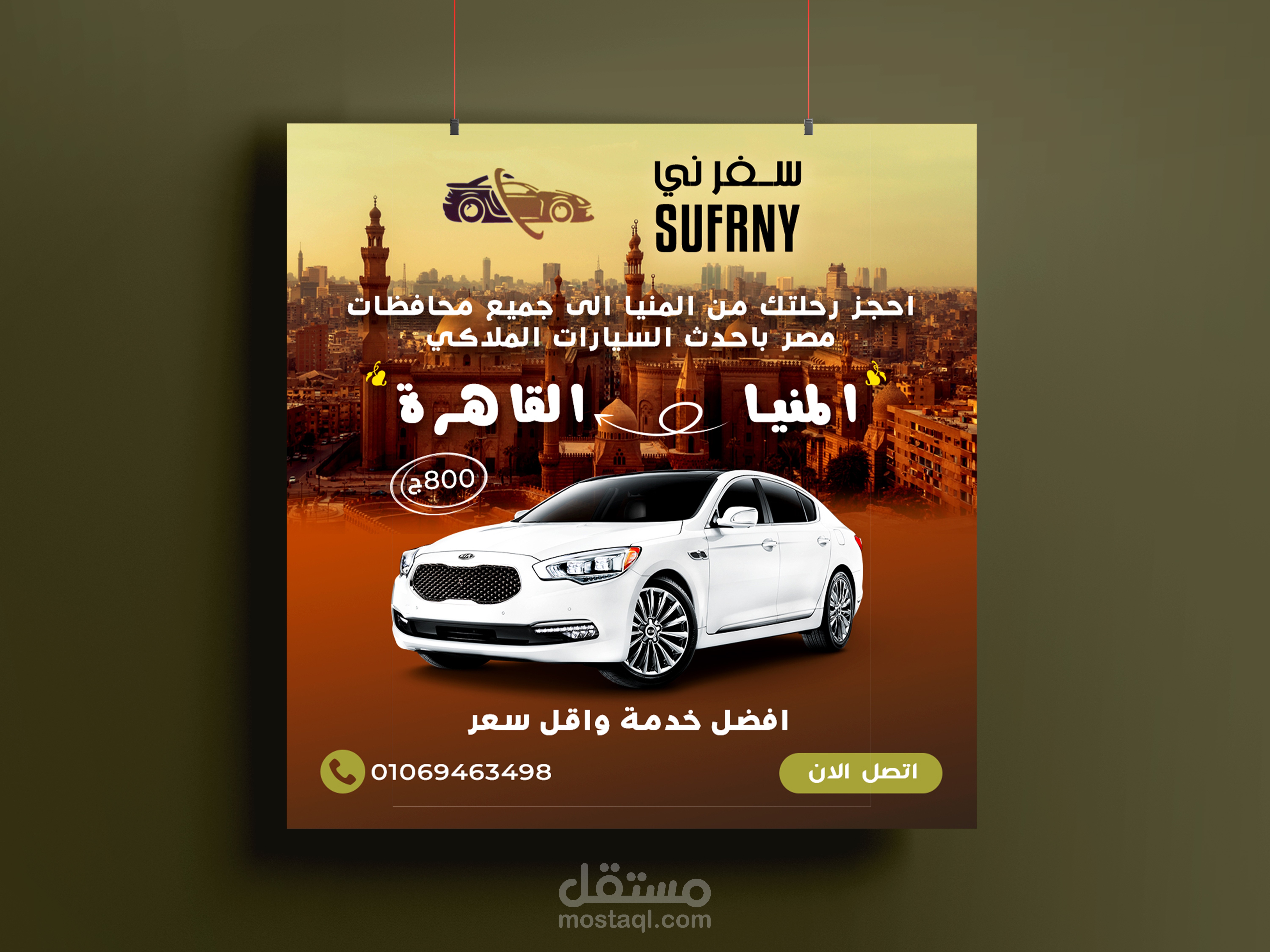 تصميم سوشيال ميديا شركة نقل مسافرين Social media design