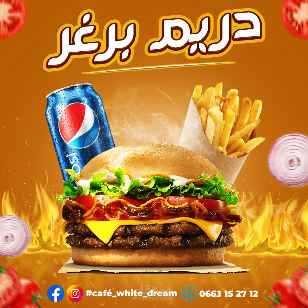 تصميم سوشيال ميديا برغر