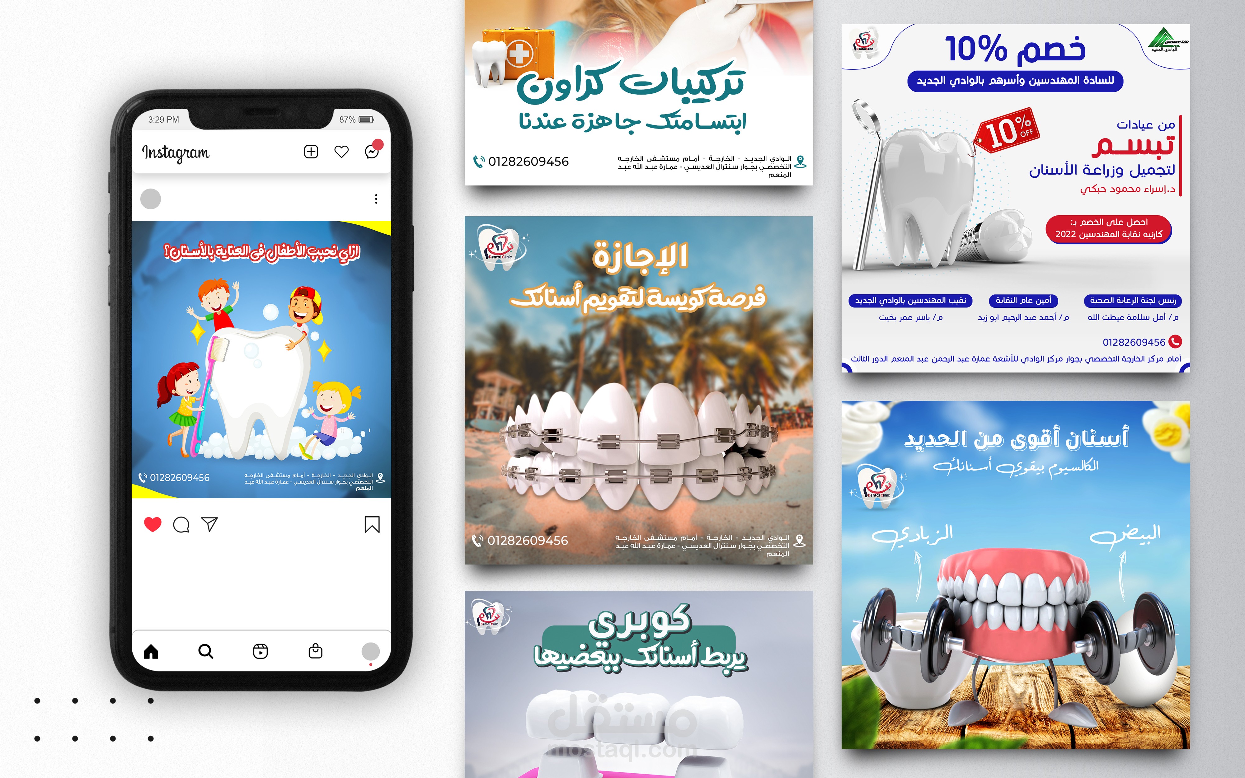 عيادة اسنان | تصميم سوشيا ميديا Social media design
