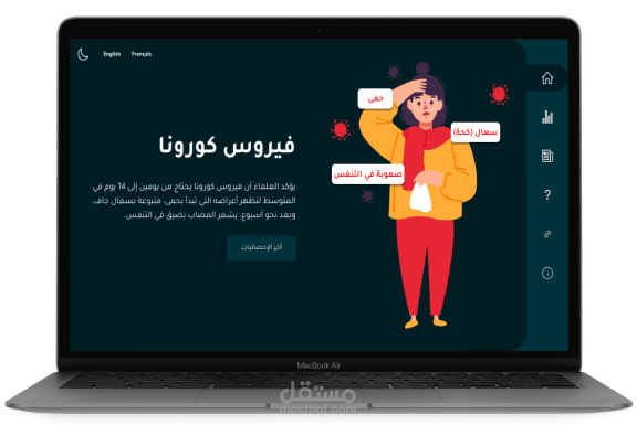 إحصائيات فيروس كورونا في المغرب