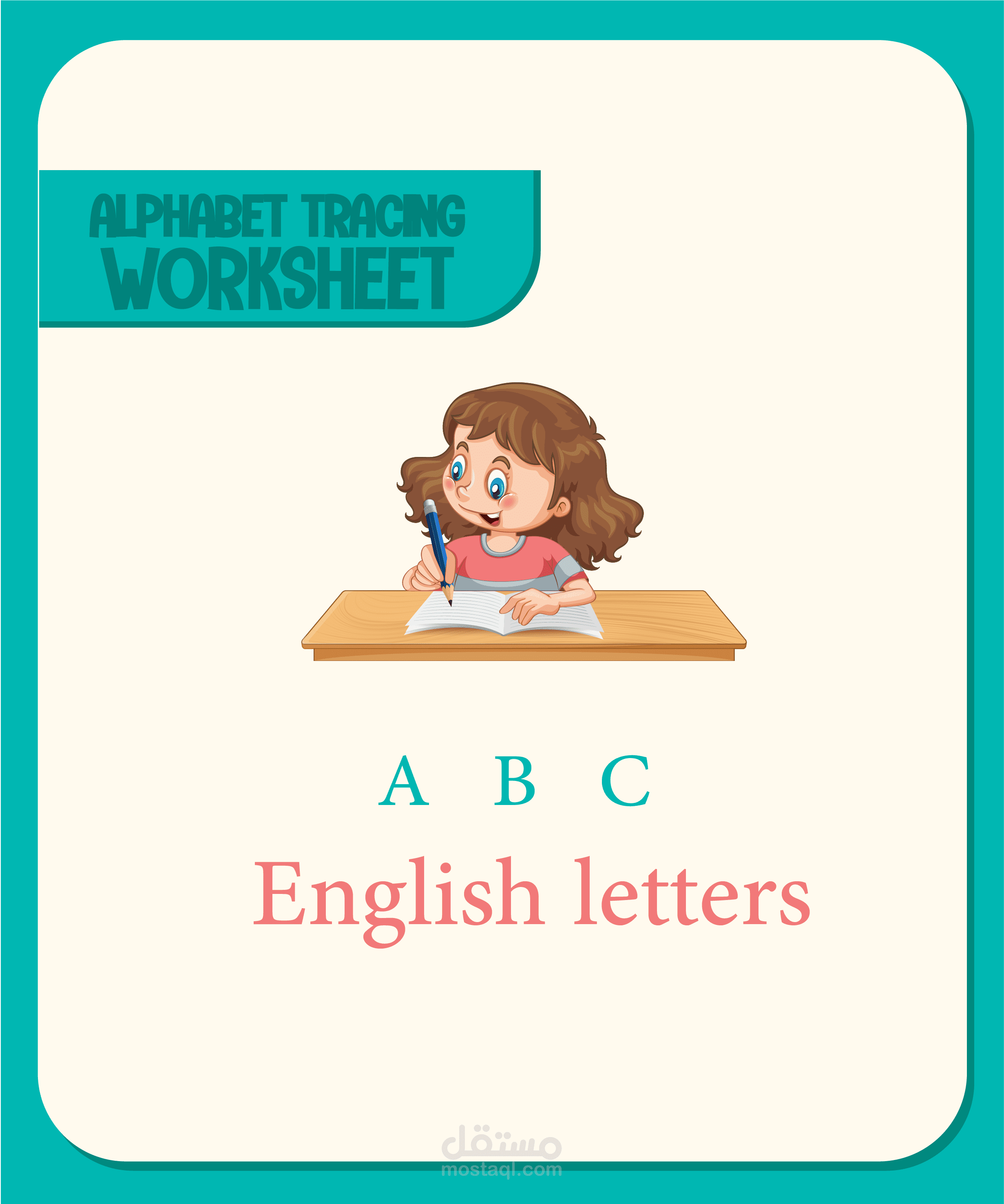 دروس ووسائل تعليمية