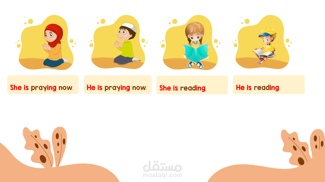 دروس على بوربوينت