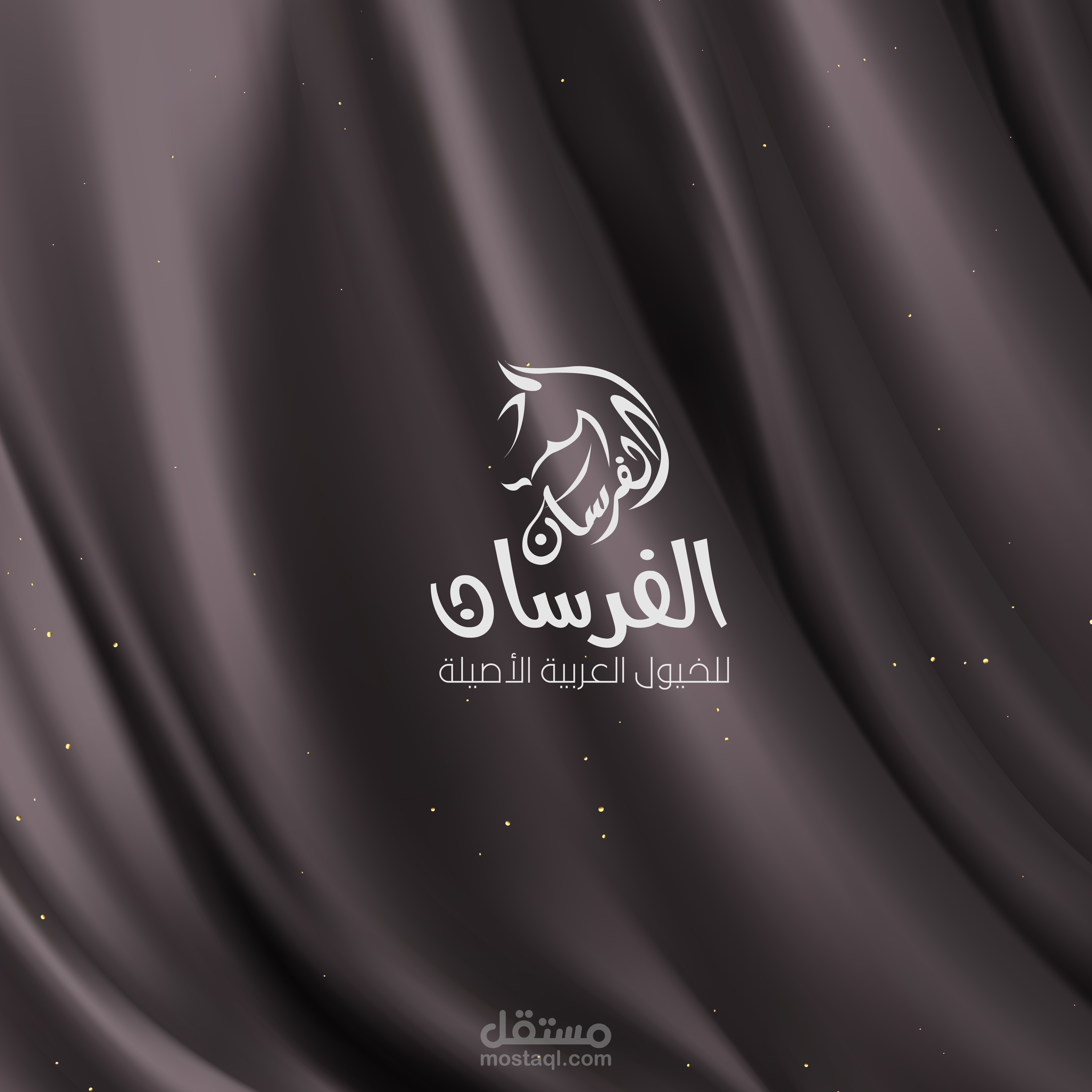 شعار الفرسان للخيول العربة الأصيلة