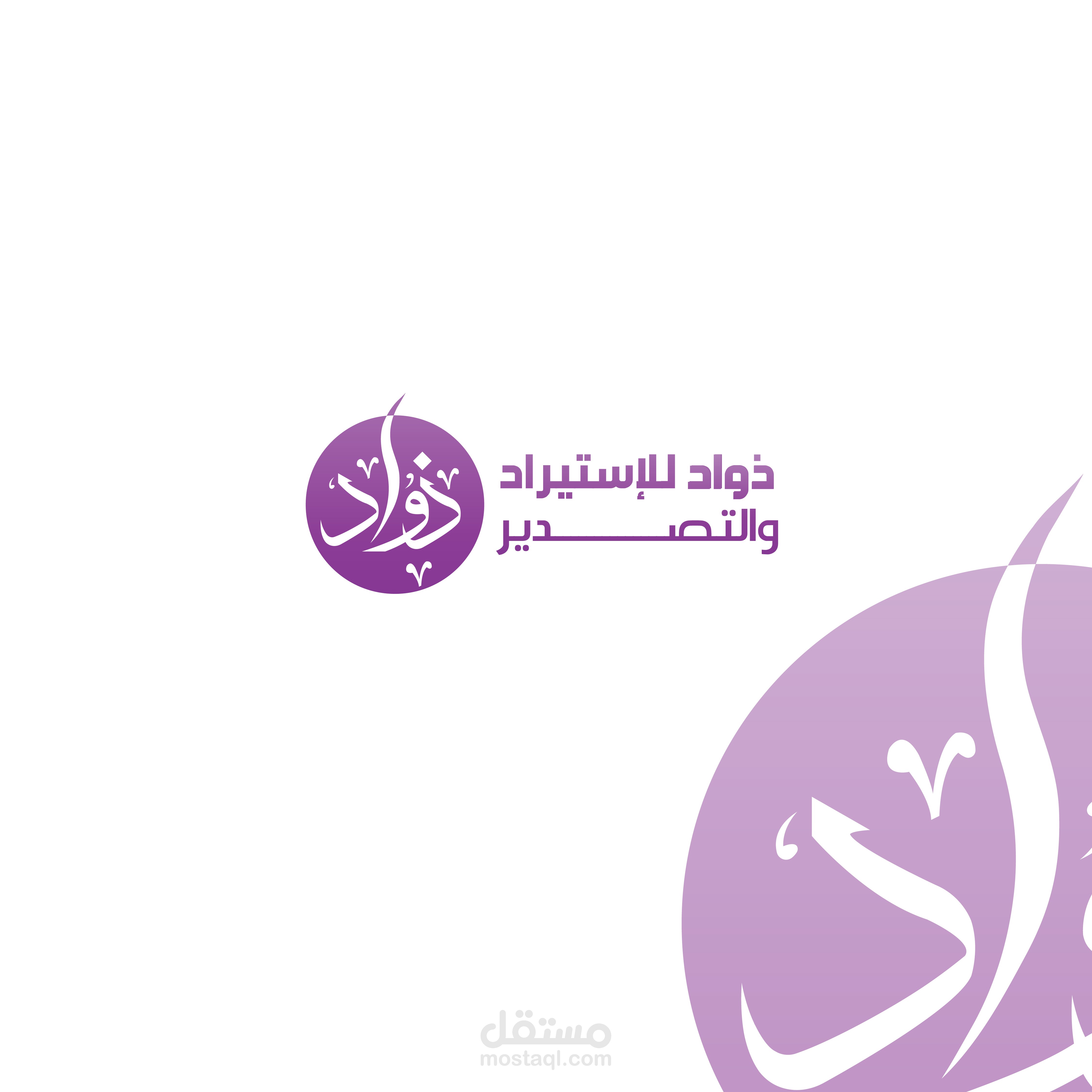 شعار احترافي