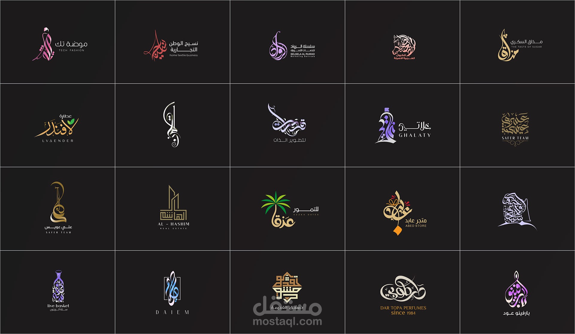 شعارات مميزة خط عربي