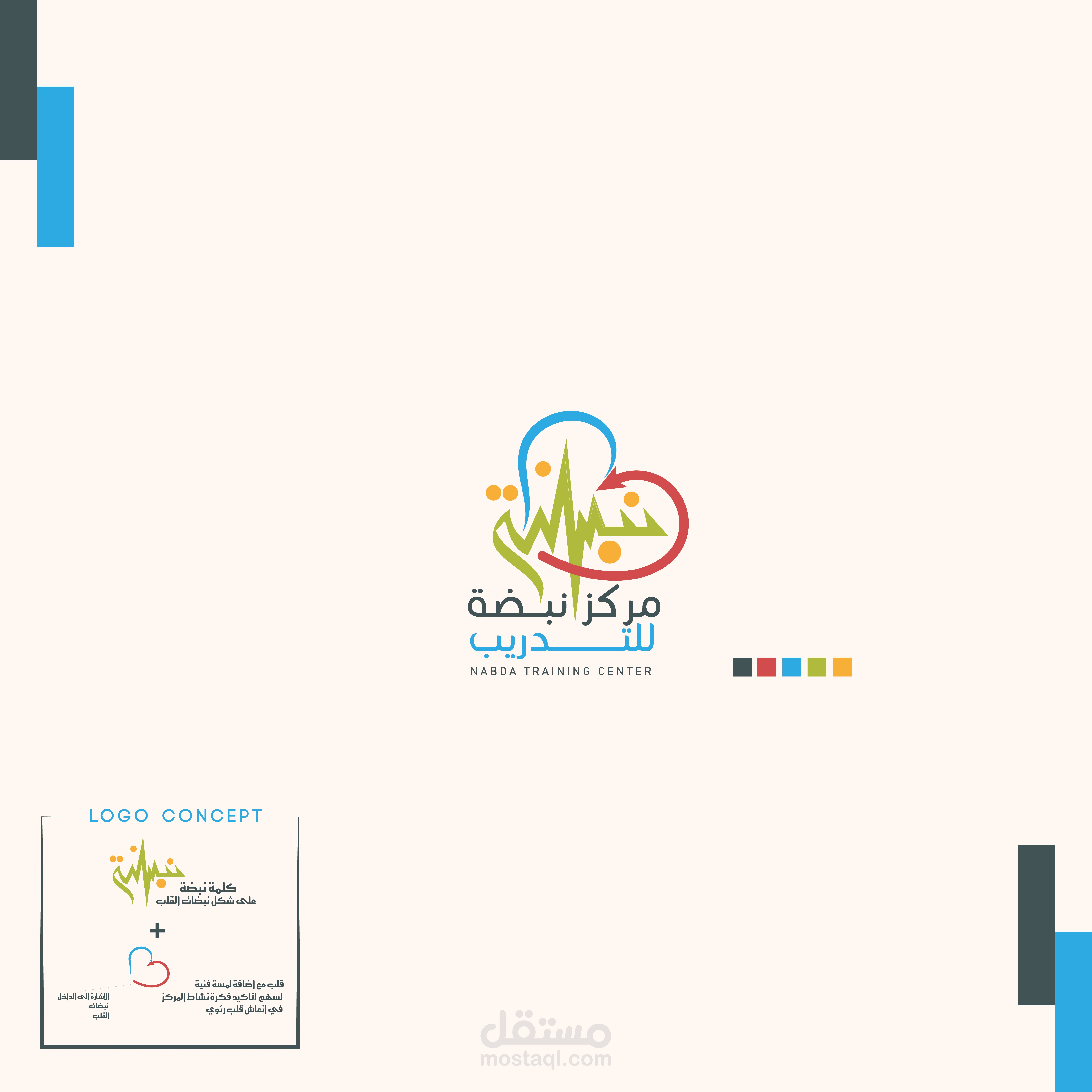 شعار (مركز نبضة للتدريب)