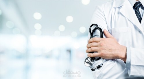 كتابة مقالات طبية احترافية