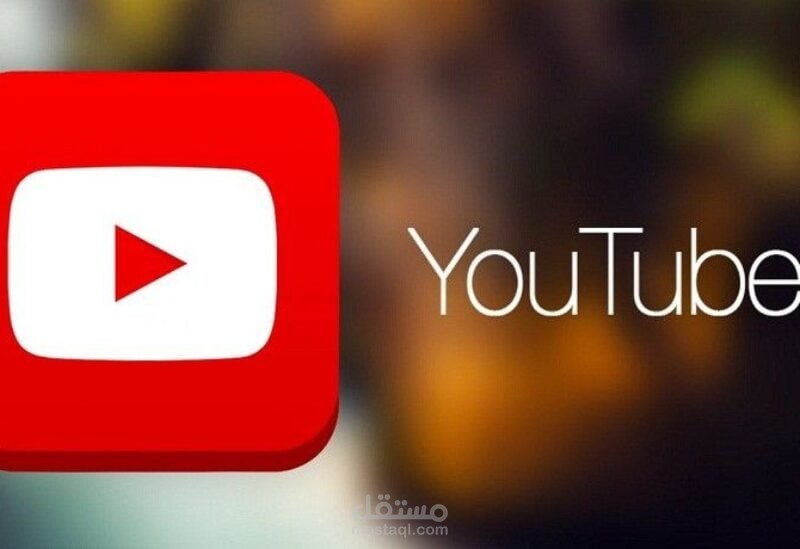 تصميم فيديوهات يوتيوب مميزة