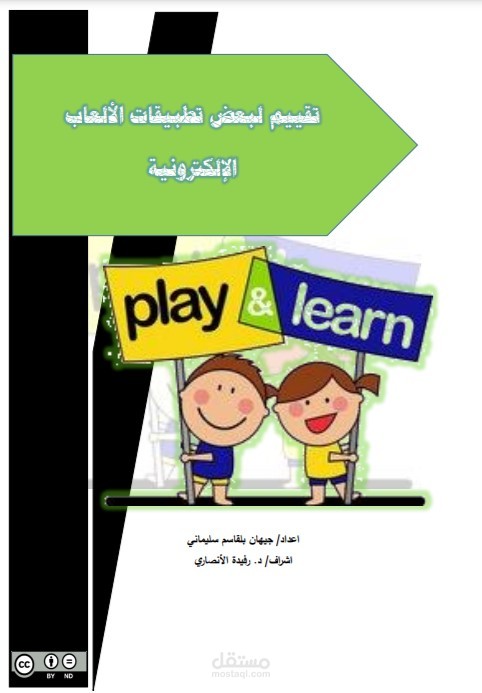 كتابة محتوى علمي وتنسيقه بطريقة مبتكرة