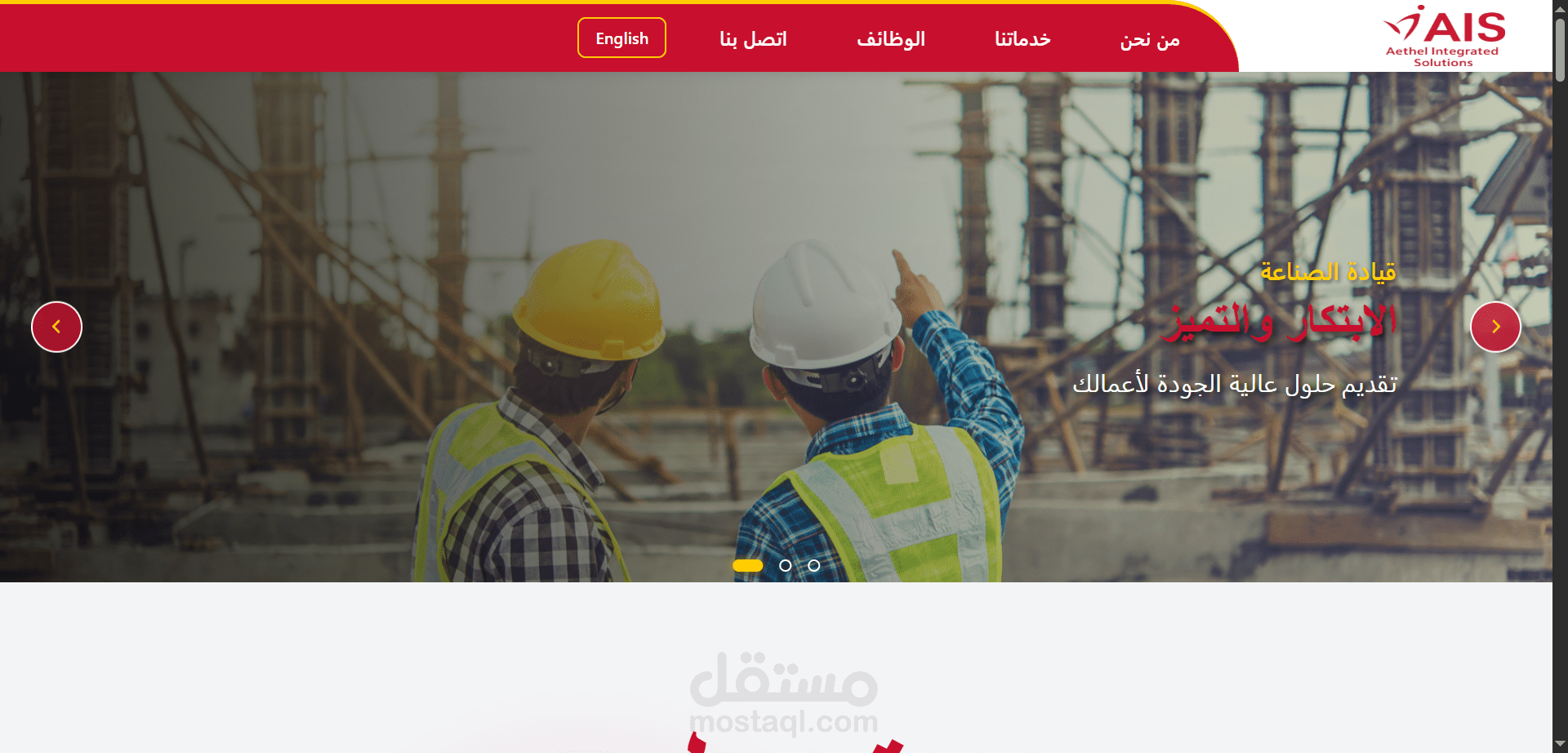 موقع شركة احترافي بتصميم عصري يدعم العربية والإنجليزية