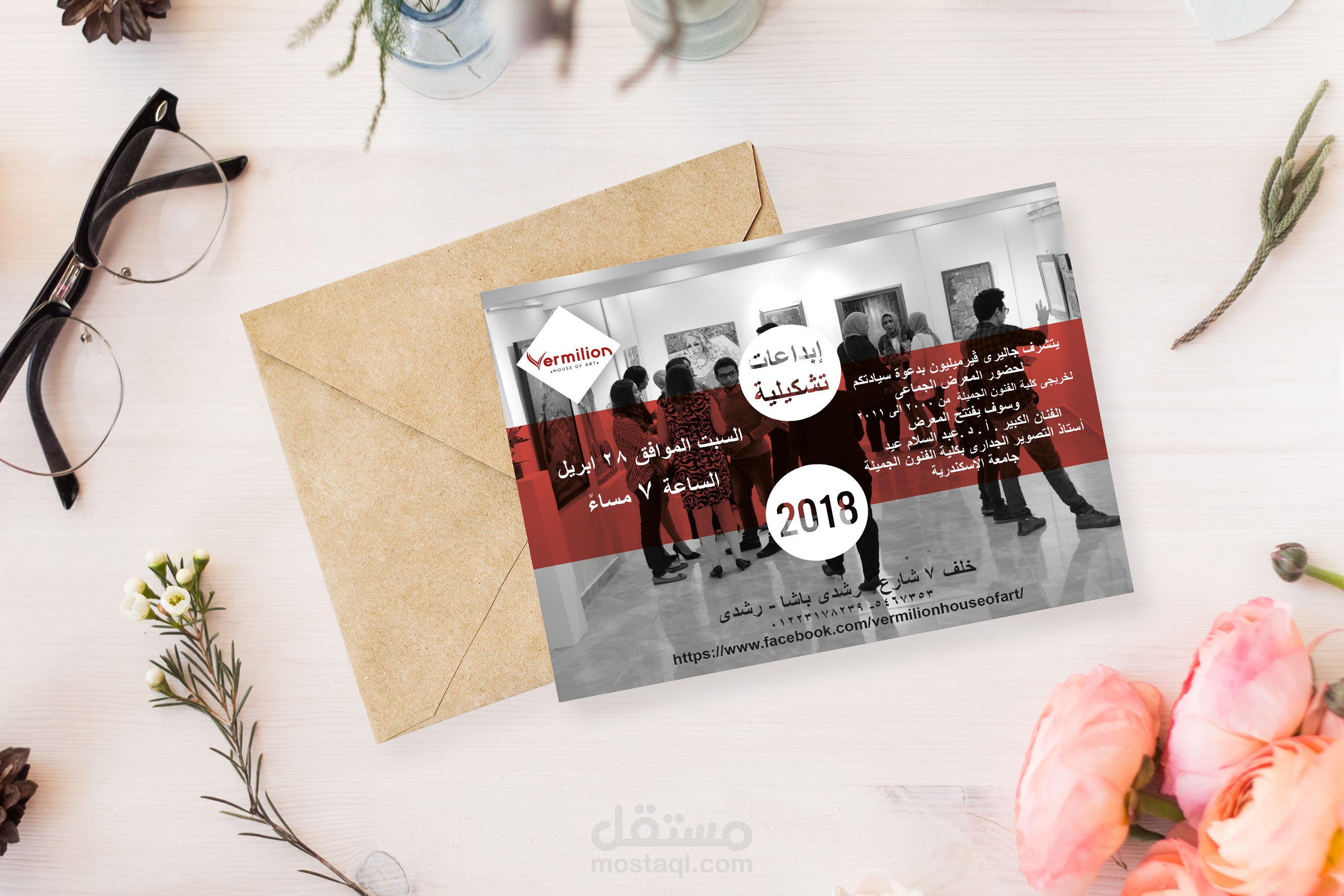 Design an invitation for an art exhibition